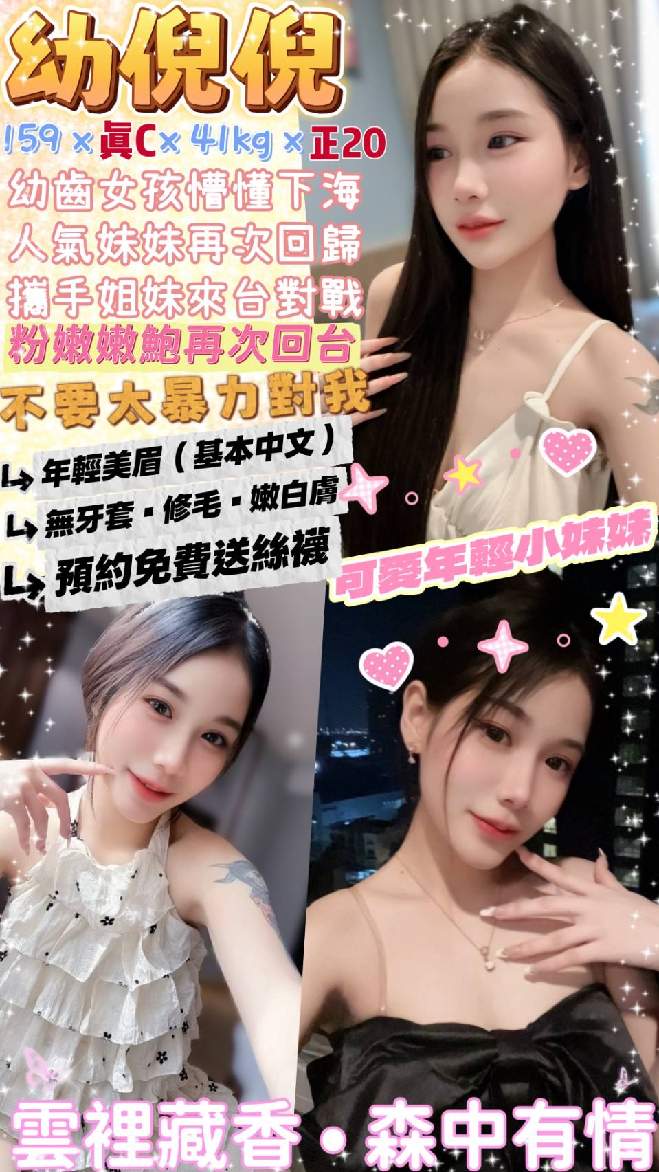 兼職 嘉義 秀恩 擅長足交 胸圍36C